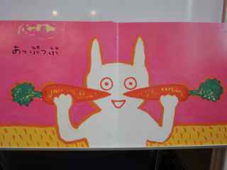 うさぎとにんじん.jpg