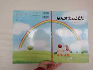 かみさまとこども.jpg