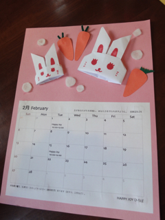 カレンダーのアップ.jpg