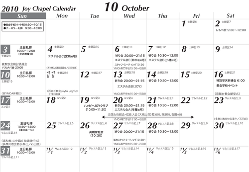 2010_10calendar.png